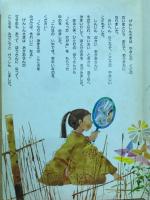 源信和尚　