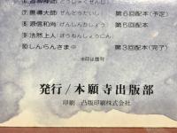 源信和尚　