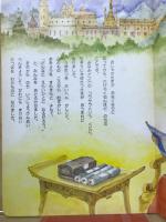 龍樹菩薩　