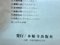 龍樹菩薩　