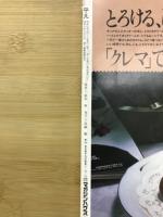 平凡　元気にさようなら！！