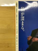 早田雄二の世界より　スタア　文藝春秋１２月臨時増刊号