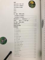 薬草の宝庫　伊吹山