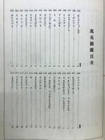 万花図鑑