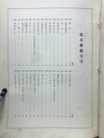 万花図鑑