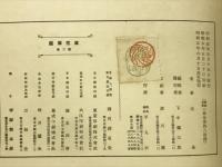 万花図鑑
