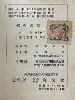 航海指針