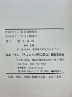 今ふたたび 野口英世