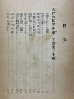 猛獸狩冒險記