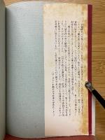 江戸時代の女たち　封建社会に生きた女性の精神生活