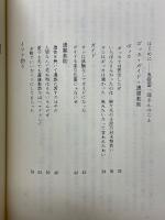 黒部の山人　北アルプスの猛者猟師山賊鬼サとケモノたち