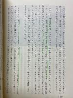 黒部の山人　北アルプスの猛者猟師山賊鬼サとケモノたち