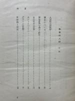 象徵的人間
