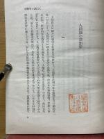 象徵的人間