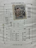 象徵的人間