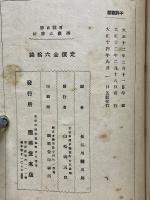 百戦百勝将棋必勝法