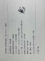 虚と実と