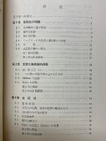 整数論入門