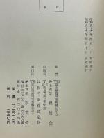 本願寺の体質を問う