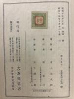 随筆集 観るもの