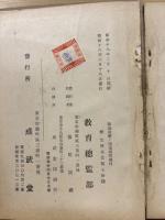陣地攻撃ノ現地研究