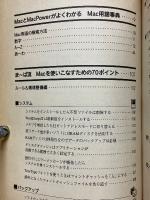 ま～ぱのコトテン