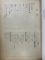 アルス編物　虎の巻