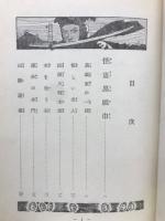 怪盗黒頭巾