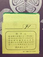 怪盗黒頭巾