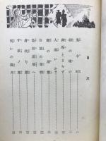 満月城秘聞