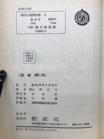 満月城秘聞