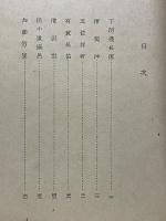 浪華の歌人