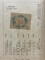 浪華の歌人