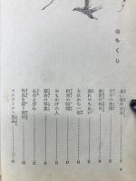 会う日ふたたび