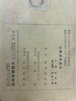 詰碁・死活研究