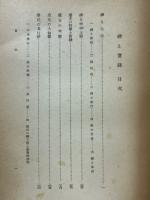 禅と実践