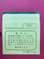 ひみつの変身