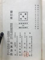 修学実験談