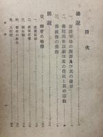 印度の仏教