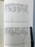 その時の人びと　