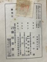 国家財政概論