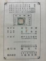 生物学精義
