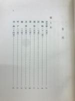 雲と山 : 歌集