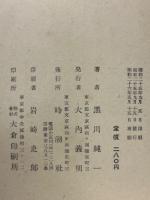 社会学要講