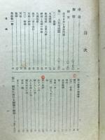 国体の本義解釈 : 附・勅語勅諭詔書謹解