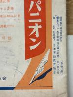 33年度入試による　基礎力完成精選問題集　数学