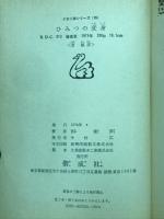 ひみつの変身