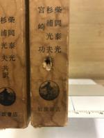 連続群論