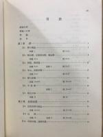 連続群論