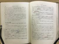 連続群論